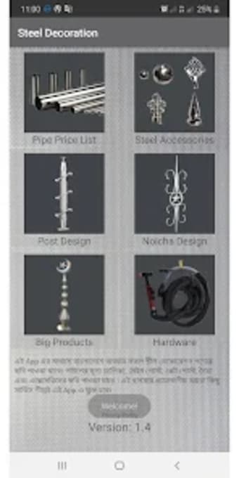 Steel products catalog
