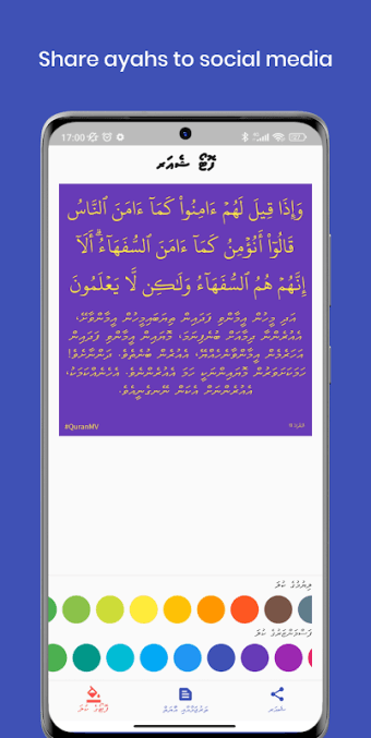 QuranMV - Dhivehi Tharujama