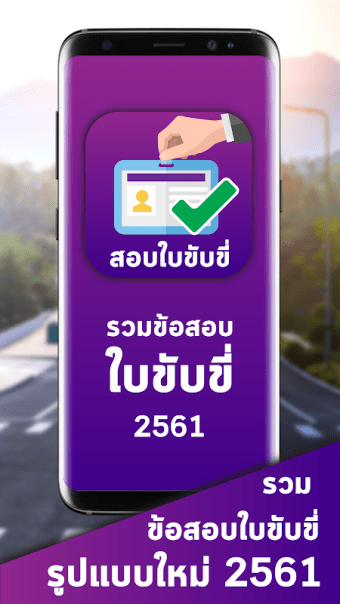 Driver's License 2018