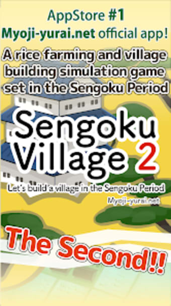 Sengoku Village2 -unite Japan-
