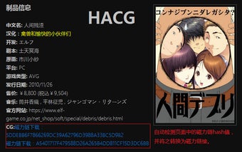 HACG Helper