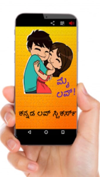 Kannada Love Stickers For What