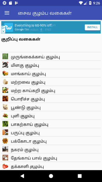 Tamil Vegetarian Kuzhambu (curry) Recipes