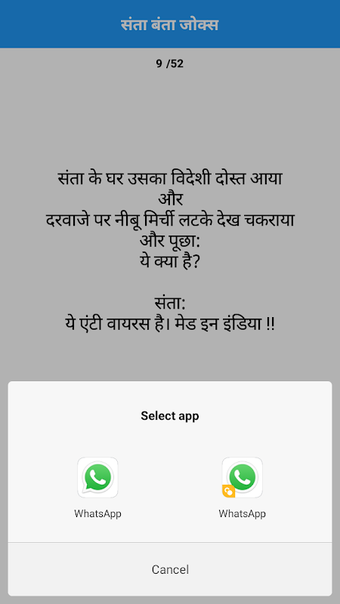 Hindi Very Funny Jokes App