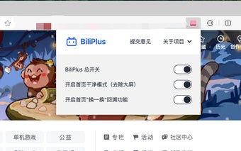 BiliPlus - Bilibili 加大杯，细节从大杯做起