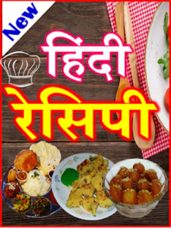 Indian Food Recipes रसप बक