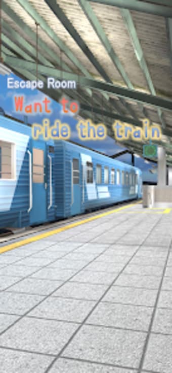 Want to ride the train