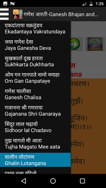 गणेश आरती - Ganapati Bhajan  Audio + Lyrics