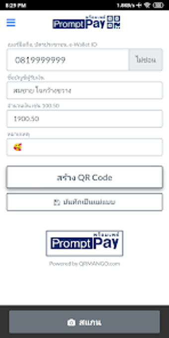 PromptPay QR Creator and Check