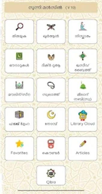 Sunni Manzil 2.0 For Android - Download