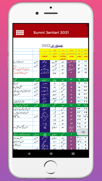 Sunni Jantri 2021 with Urdu Islamic Calendar 2021