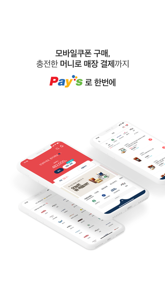 Pays페이즈