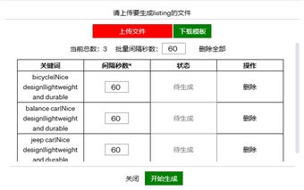 GPT批量问答