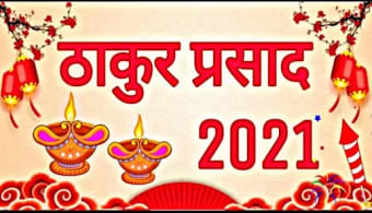Thakur Prasad Calendar 2021 :