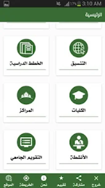 الدليل الإلكتروني جامعة صنعاء