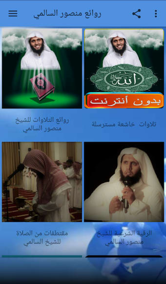 sheikh mansour al salimi offline