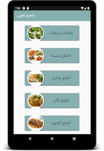 وصفات الطبخ العربي -دون أنترنت