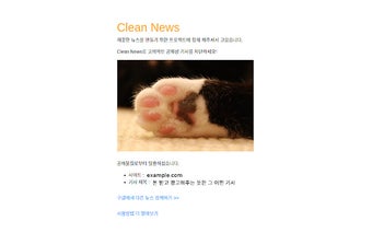 Clean News