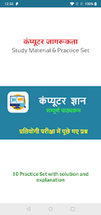 Computer Awareness  GK hindi