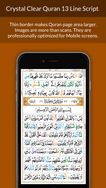Quran 13 Line