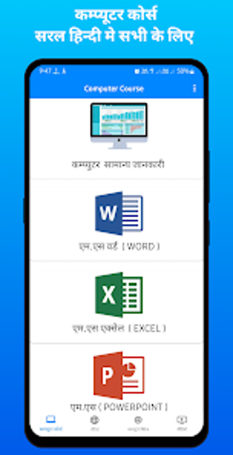 Computer Course in Hindi