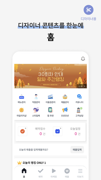 알싸아이러브살롱 - 디자이너에게 필요한 모든 것