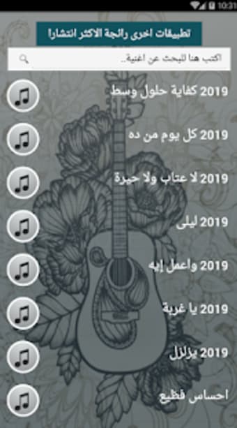 قديم - جديد بالكلمات جميع اغاني محمد حماقي بدون نت