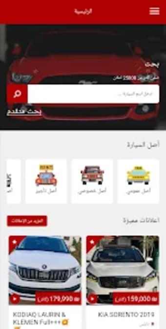 سيارات للبيع - فلسطين