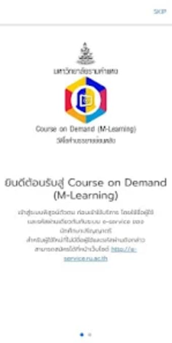 RU Course on Demand