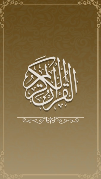 Al Quran Al Karim  تطبيق القرآن الكريم