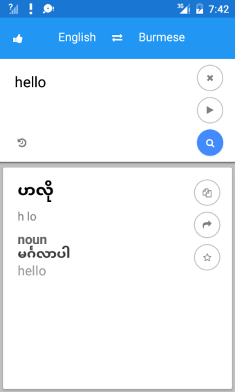 Myanmar English Translate