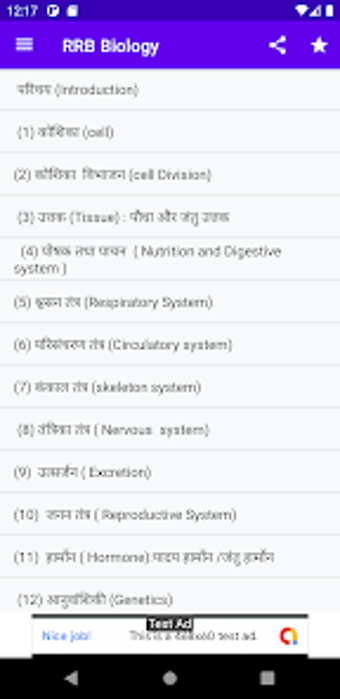 Biology Previous Year Papers