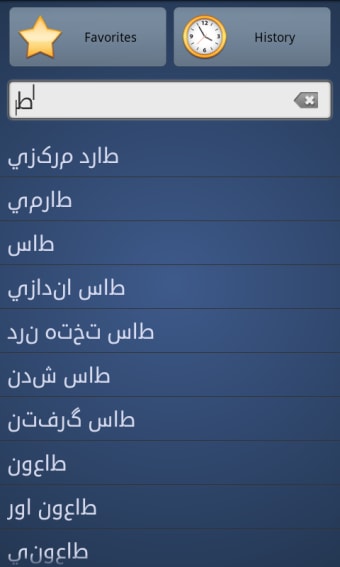 Arabic Persian Dictionary Free
