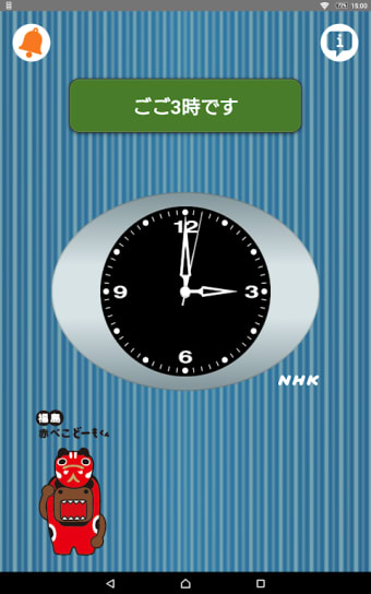 NHK Clock
