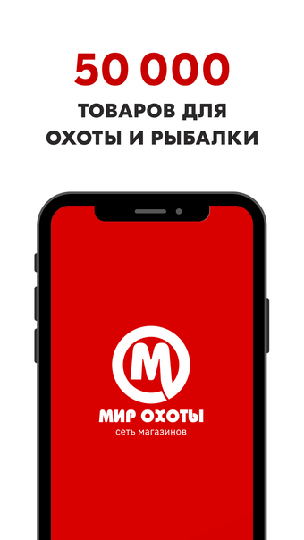 Мир Охоты: интернет-магазин