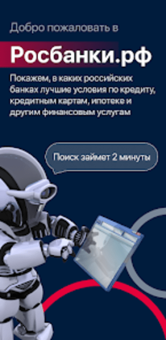 Росбанки.рф - все банки онлайн