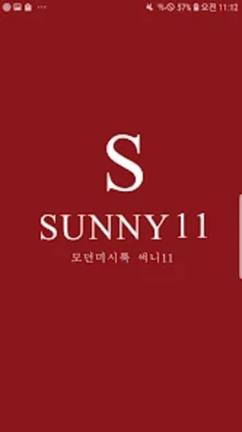 써니11 sunny11