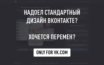 VK Dark Theme