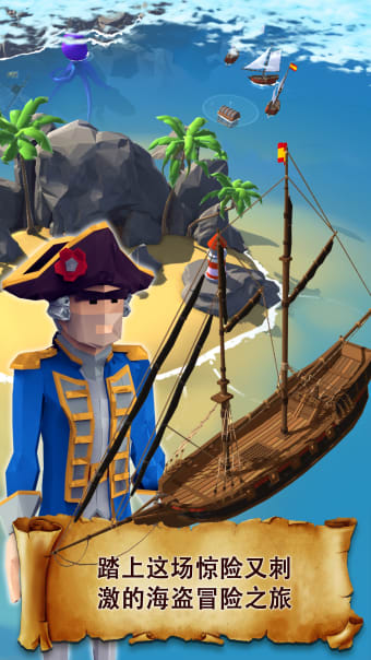 海盗突袭 Pirate Raid