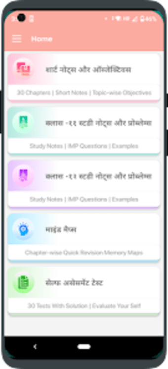 Errorless Chemistry In Hindi