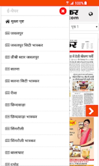 Hindi News E-Paper by Dainik Bhaskar Hindi