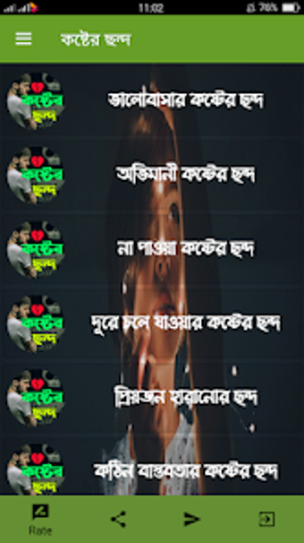 কষটর ছনদ