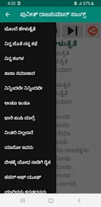 ಪನತ ರಜಕಮರ Audio Lyrics