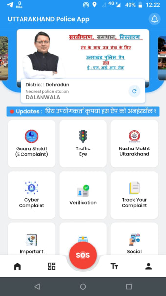Uttarakhand Police App