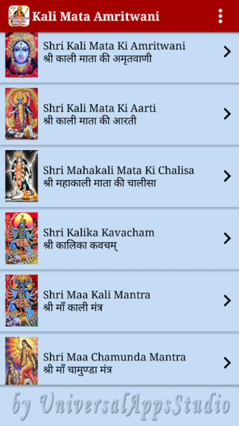 Kali Mata Amritwani All in One