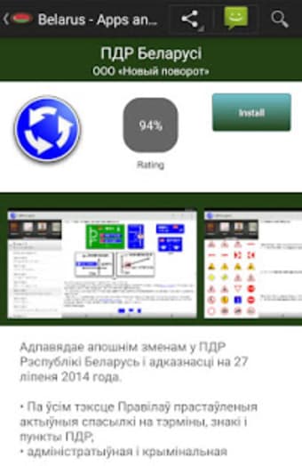 Belarusian apps and games