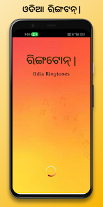 Odia Ringtones - ଓଡଶ ଗତ