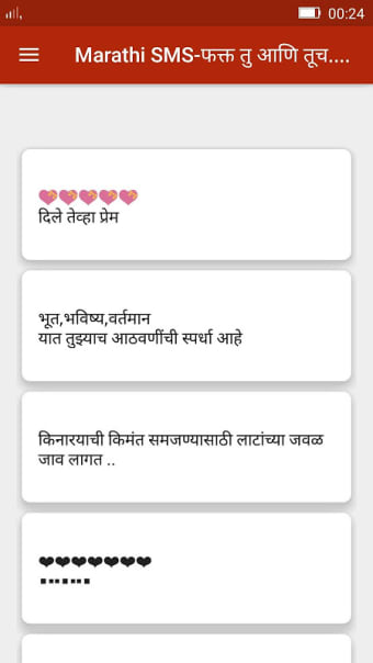 Marathi SMS-फक्त तु आणि तूच....