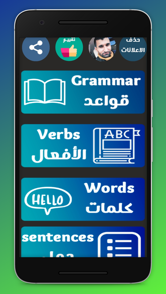 كورس لغة انجليزية القواعد والم