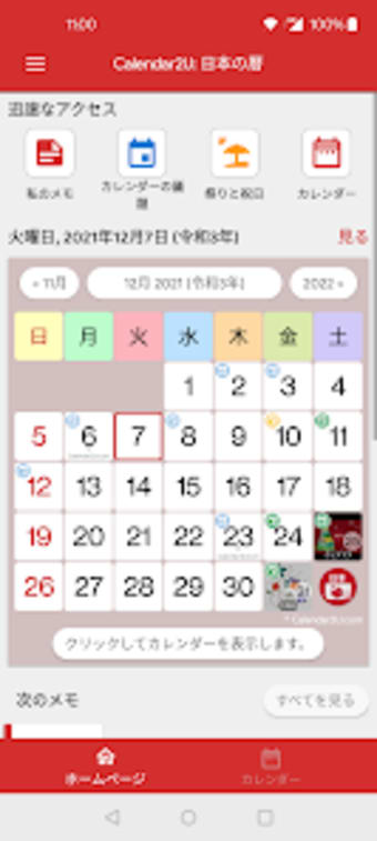 Japan Calendar 2023 Calendar2U